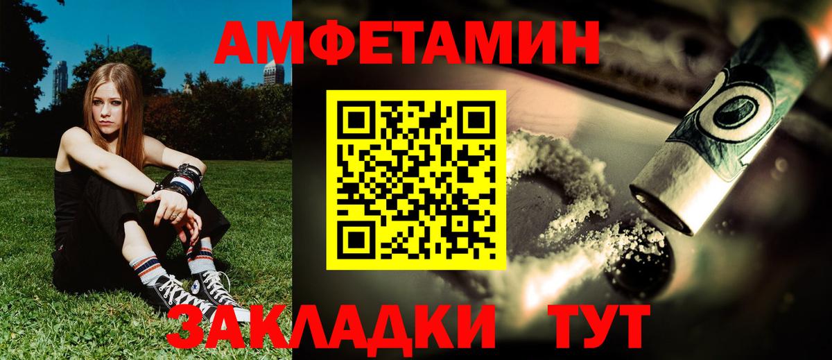 Amphetamine VHQ Новозыбков