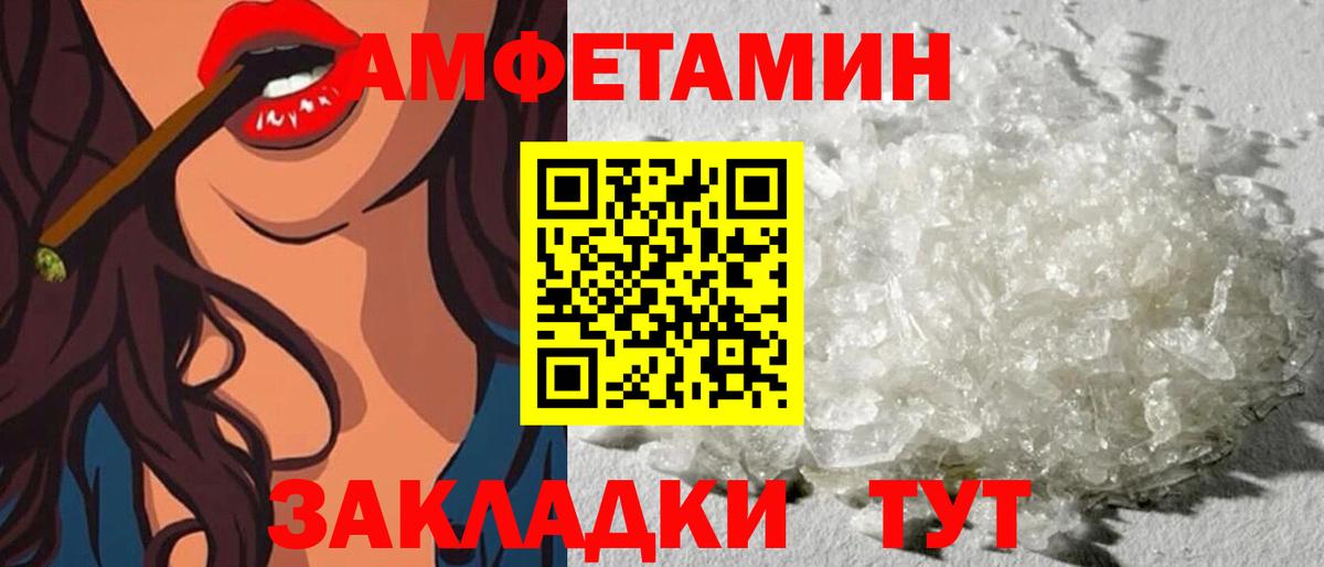 АМФ  Вход с VPN  АМФ  АМФ VHQ  Новозыбков 