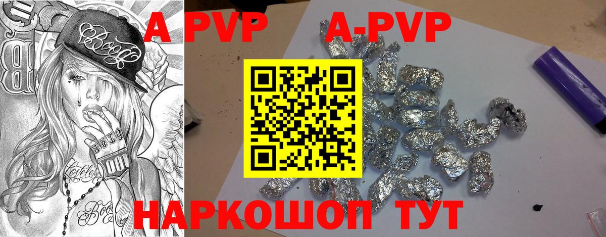 А ПВП Crystall  А ПВП Crystall  Вход с VPN  Новозыбков 