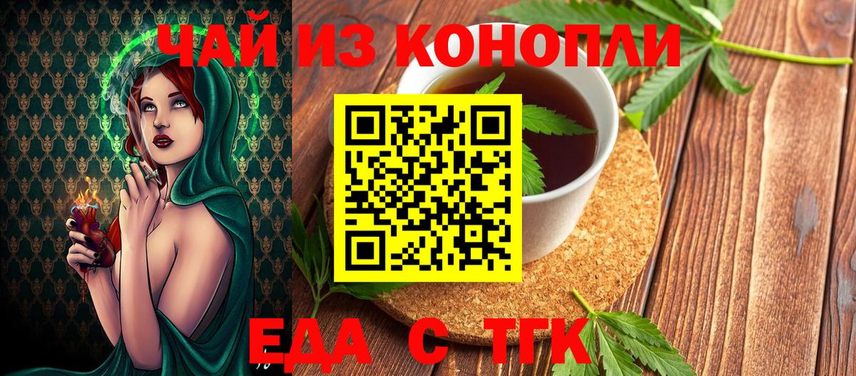 Canna-Cookies конопля  Вход с VPN  Новозыбков 