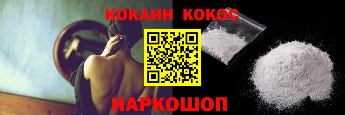 Cocaine VHQ Новозыбков