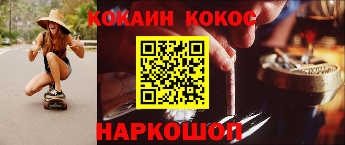 КОКАИН Перу  где найти   Вход с VPN  Новозыбков  Cocaine 98% 