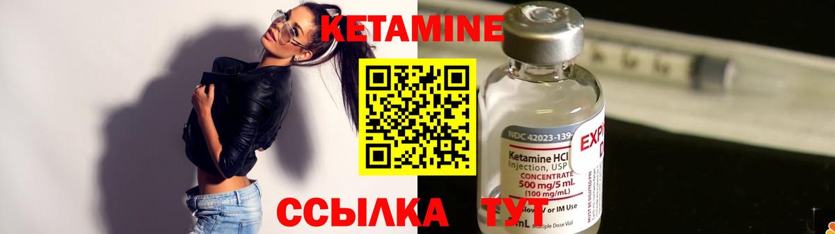 КЕТАМИН ketamine Новозыбков