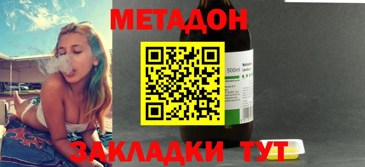 Новозыбков  Метадон methadone  Вход с VPN 