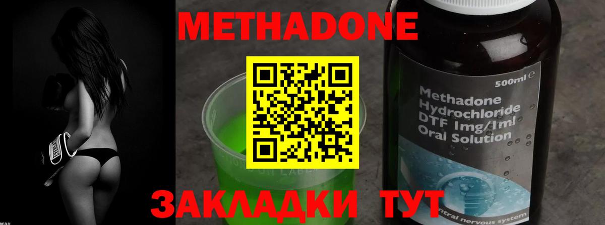 МЕТАДОН VHQ Новозыбков