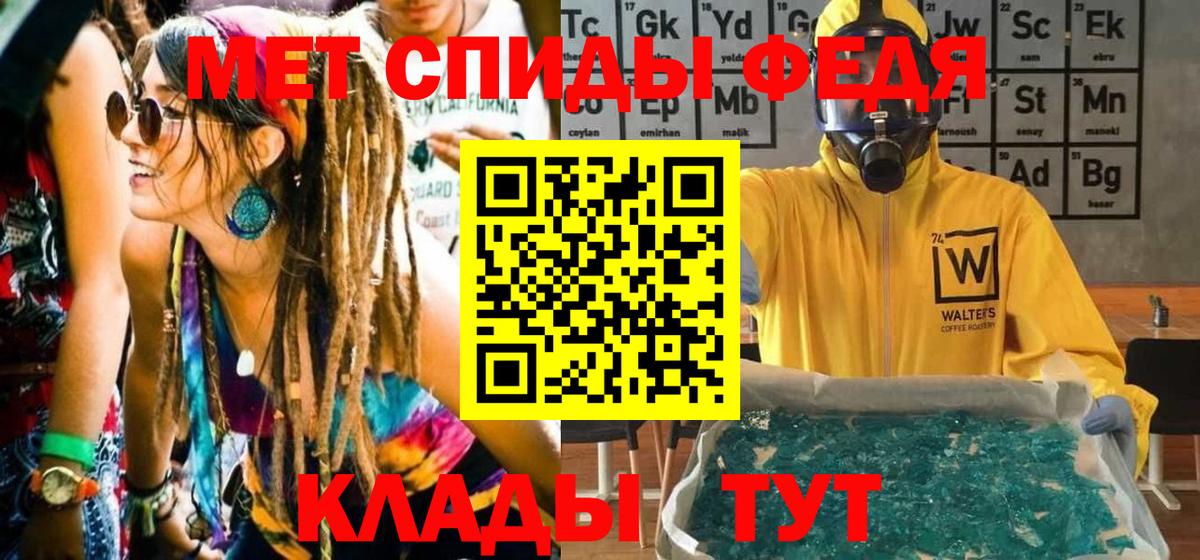 Метамфетамин пудра  Вход с VPN  Новозыбков 