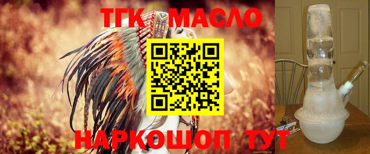 Дистиллят ТГК концентрат Новозыбков