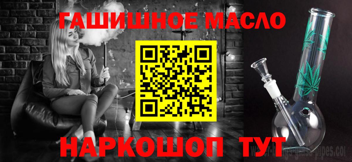 Дистиллят ТГК THC oil  Вход с VPN  Новозыбков 