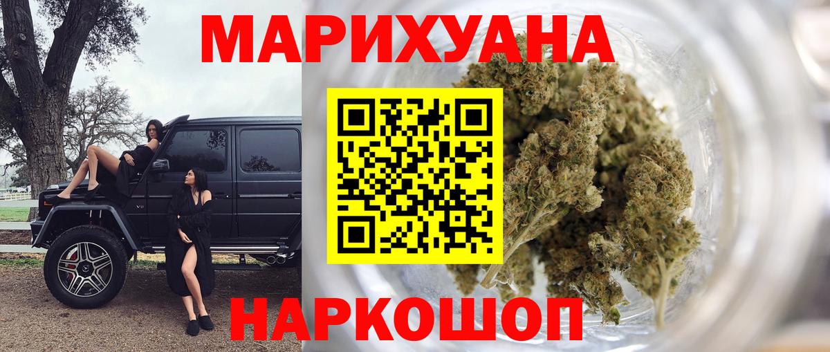 Бошки марихуана MAZAR  Вход с VPN  Каннабис OG Kush  Конопля тримм  Новозыбков 